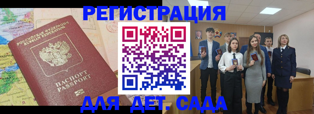временная регистрация адрес в Железногорске